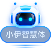 [ 小伊智慧体 ]